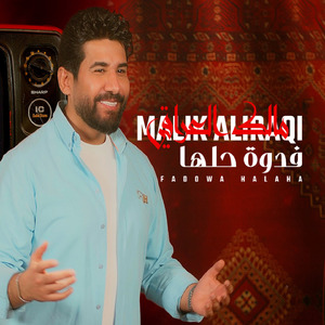 Fedwa Halaha