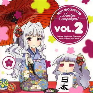 月ノ桜 (off vocal)