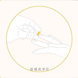 【星尘】勾指起誓