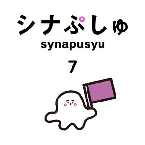 あめのちくもりのち (テレ東「シナぷしゅ」25年8月つきうた)