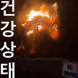 WHAZZAT (feat. Kamal Imani)