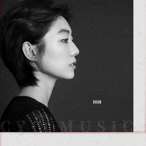 或许不该爱你DJ版