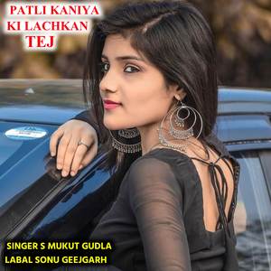 PATLI KANIYA KI LACHAKAN TEJ