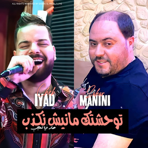 Twahchtek Manich Nekdeb