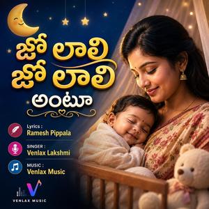 Jo Laali .. Jo Laali Antu (Telugu heart touching song)