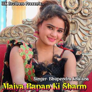 Maiya Bapan Ki Sharm