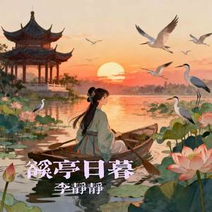 溪亭日暮