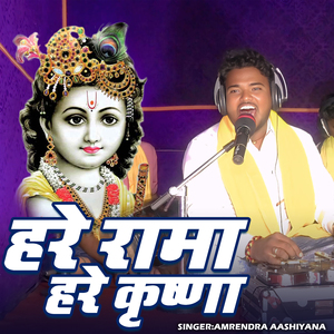 Hare Krishna Hare Rama