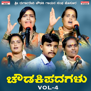 Tilada Ba Uttara Hela Ba