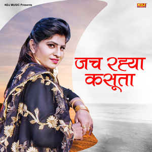 Jach Rehya Kasuta