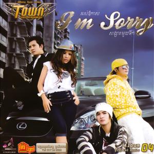 បែកគ្នាដើម្បីឱ្យអូនឈប់យំ