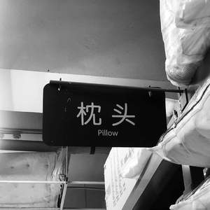 特别意识流风格诡异不易接受别点开