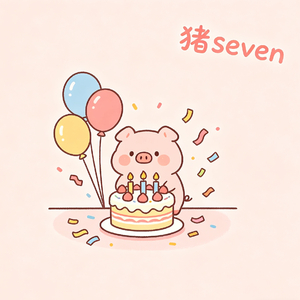 猪seven