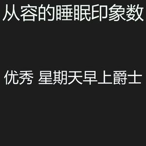 温和午餐梦想