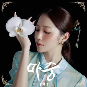 눈물이 방울방울 (Inst.)