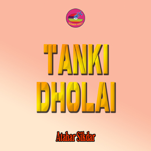 Ajke Tomar Khalibari