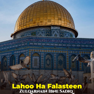 Lahoo Ha Falasteen