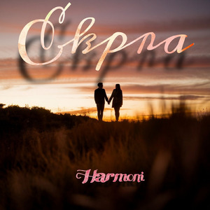 I.N.A.M.A (Ingin Aku Mengulang Waktu)