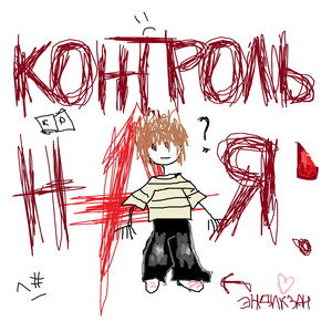 Контрольная