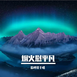 寒江渡孤影