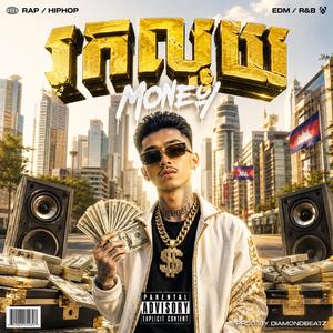 Ai Vannda-រកលុយ (Money) EDM V2