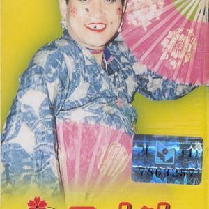 장미꽃 한송이/저하늘의 별을 찾아/사랑은 장난이 아니야/빠이빠이야/고로해서/텍사스 룸바/다시 태어난 남자/톡톡 쏘는 남자/사랑이 무어냐/조약돌 사랑