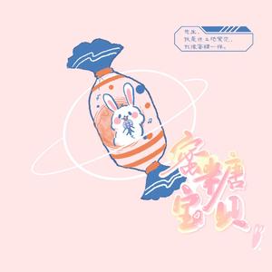 蜜糖宝贝（湛卢剧情版）