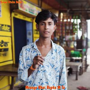 Mrungo Bhai Bapka M To