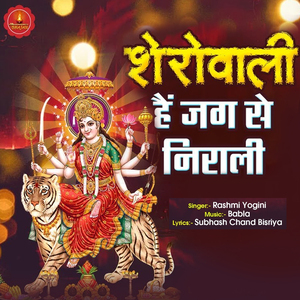 Bhole Shankar Jara Baat Meri Suno