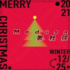 Merry Christmas to you and me (Prod.by顺赢INKA)