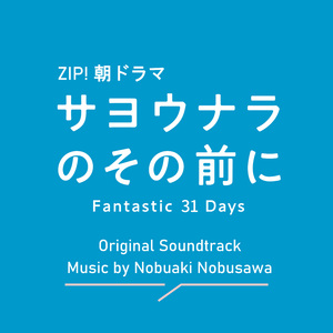 Troublesome Wednesday - 観月未希のテーマ -