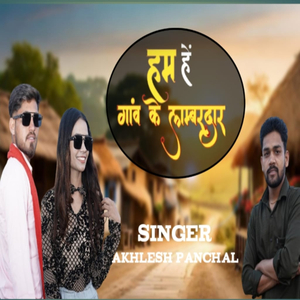 Ham Hai Ganv Ke Lambardar
