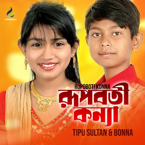 Amar R Jabo Na Oi Eschoole