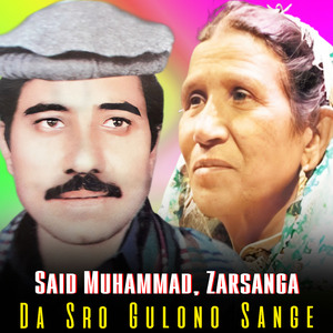 Tore Jalai Nare Baran De