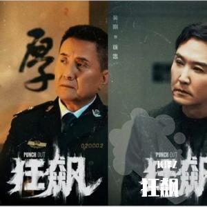 狂飙（高启强） 伴奏