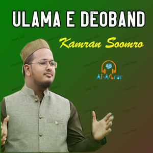 Ulama E Deoband