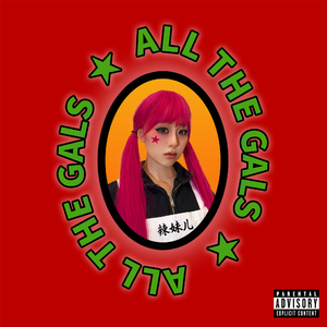 ALL THE GALS