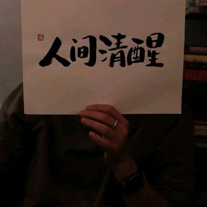 李白（0.8倍节选）