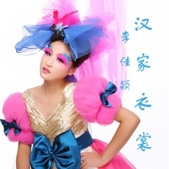 汉家衣裳