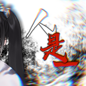 人是_