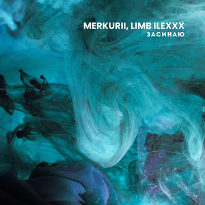 Засинаю (Original Mix)