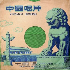 浔阳江上浔阳月 (四)