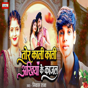 Tor Kali Kali Akhiya Ke Kajal