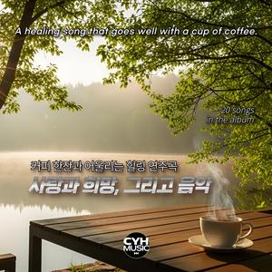 내일은 Tomorrow is