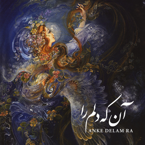Anke Delam Ra, Pt. 1