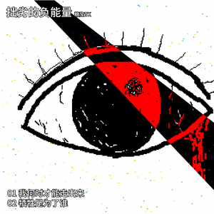 我何时才能走出来