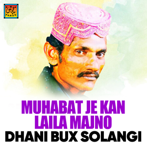 Aj Achi Monkhe Ochta Aadhi Abana