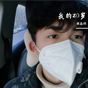 后青春的诗（翻自 五月天）