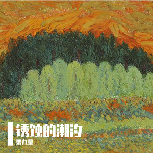 爱恋传奇