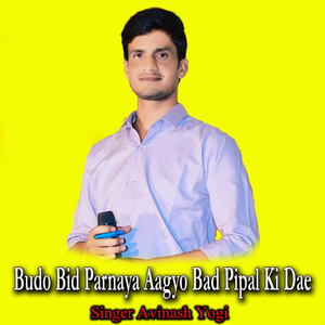 Budo Bid Parnaya Aagyo Bad Pipal Ki Dae
